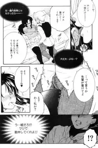 [Yasuhara Tsukasa] Ane Muchi