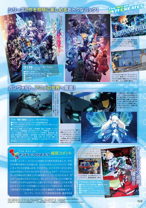 Dengeki Moeoh 2017-02