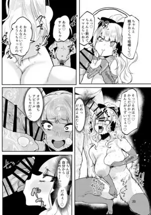 Yametakya Yamete Iin da yo