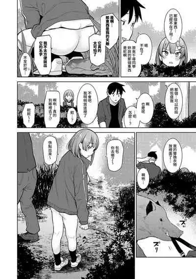 SotsuAl Cameraman to shite Ichinenkan Joshikou no Event e Doukou Suru Koto ni Natta Hanashi Ch. 1-16