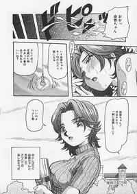 (Yukimino Yukio) Kininaru Kimochi