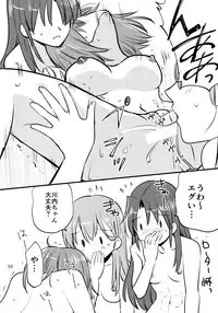 ZuiSuzuSen LoveHo e Iku.