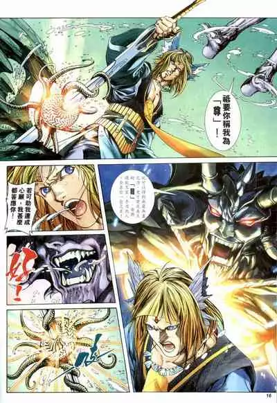 The Eight Immortals Saint Legend (1-5)