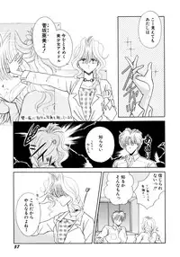 [Mizuki Raimu] MADE in HEAVEN