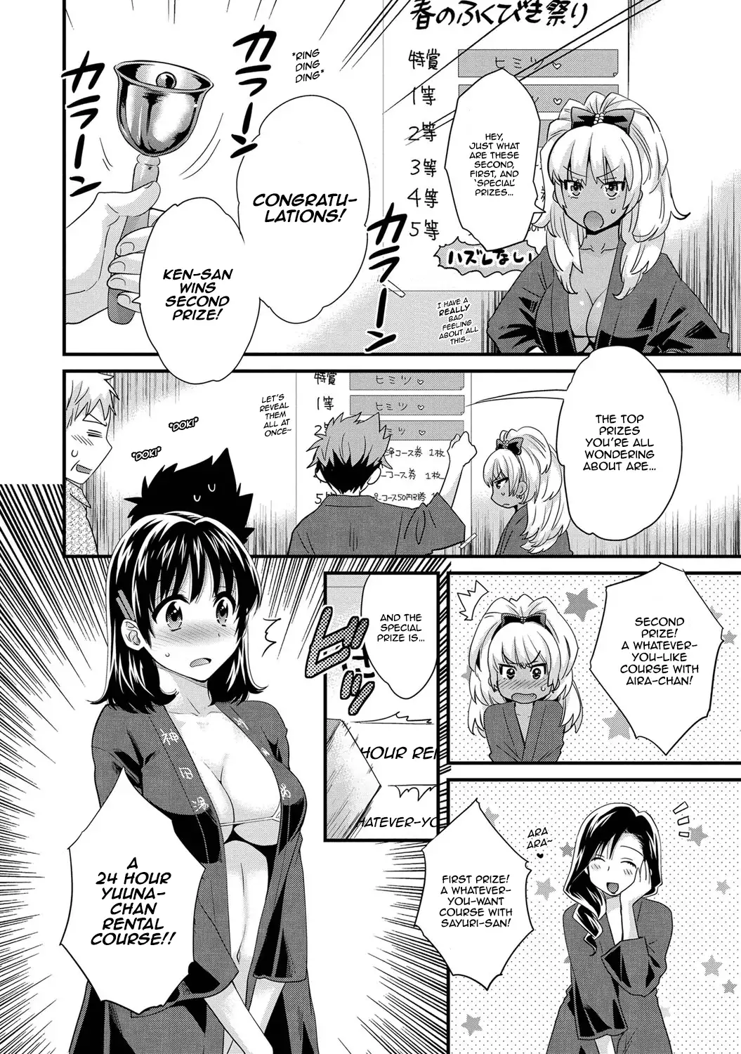 Niizuma Osenaka Nagashimasu Vol. 1 Ch 1-8