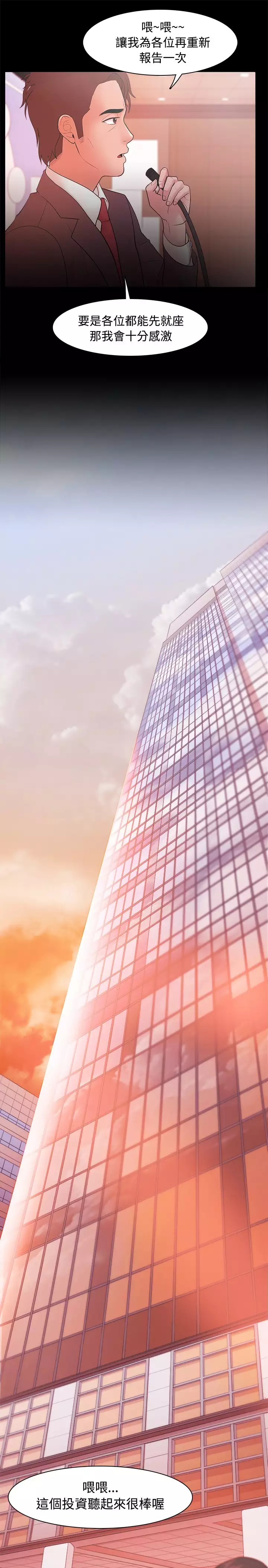 Looser Ch.1~23 中文