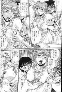 [Manabe Jouji] Dokusai Club Ch. 1-14