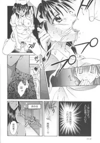 [Setsuna] Love Romance