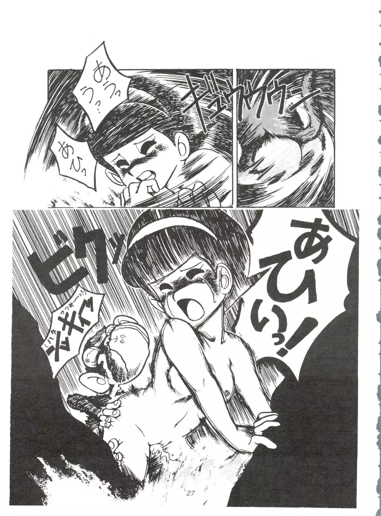 Sumire Special R Side A