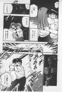 [Maakou] Itsuka Kittone