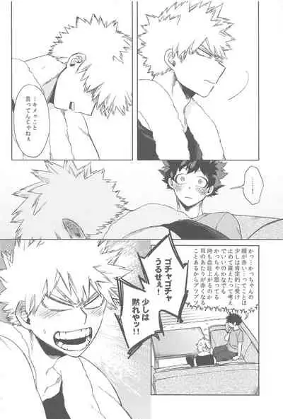 sekaiha××toitteiru