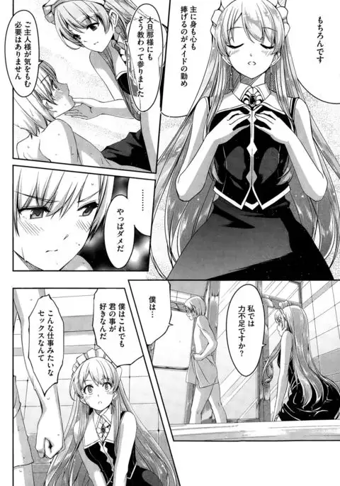 Reika wa Karei na Boku no Maid Ch. 1-6