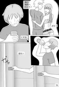 [にえかわ] "Haganete no Shoujo" + Prison