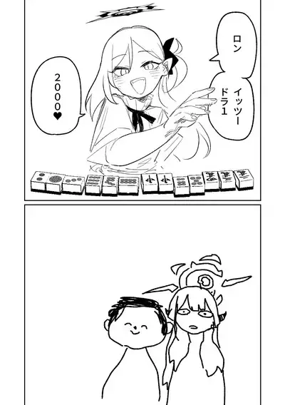 [Asahina Yoshitosi] Benriya 68 Datsui Mahjong 01-04 | 便利屋６８脫衣麻將 01-04 (Blue Archive) [Chinese, Japanese] [Ongoing]