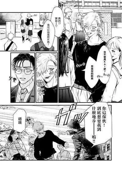 [miso] Koi Kogare Utae ~R.I.P.~ | 歌唱恋慕～R.I.P.～ Ch. 1-6 + 最终话[Chinese] [冒险者公会] [Digital]