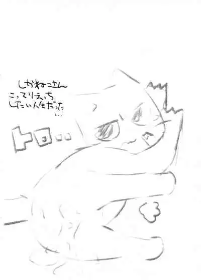 マジメに仕事ヤりなさ～い!!