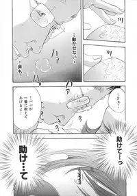 [Sakabe Shuuichi] Shin Rape Vol 2