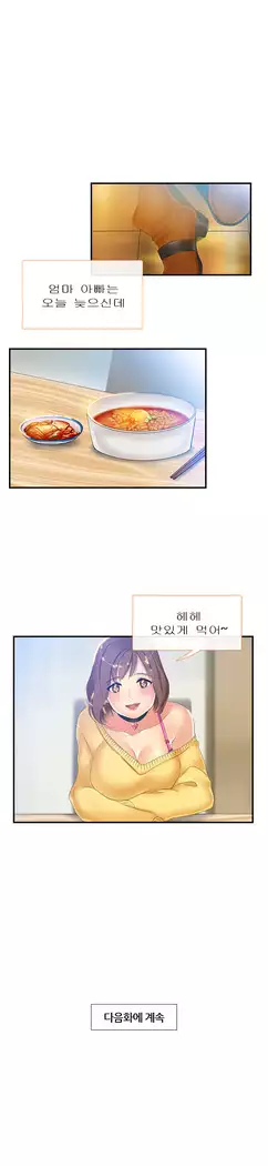 Her Delusions Ch.0-24