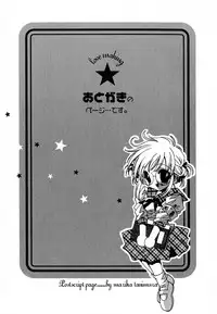 [Tanimura Marika] Love♡Making