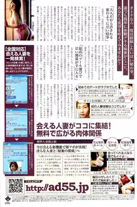 Monthly Vitaman 2007-08