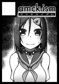 [amck-izm (amck)] Sen no Aokujira [Chinese] [AX个人汉化] [Digital]