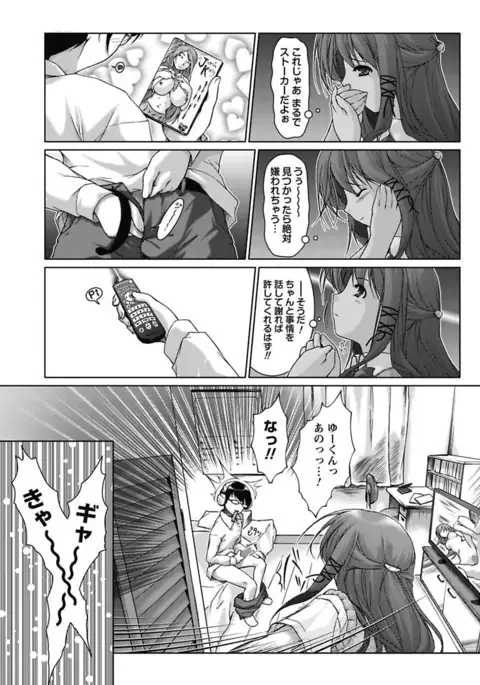 Erokko ☆ High School ～Kyoushitsu na Noni Love Chuunyuu!?～