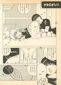 [Uchiyama Aki] Nugasekko