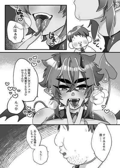 H na Omise de Aah shite Koishite