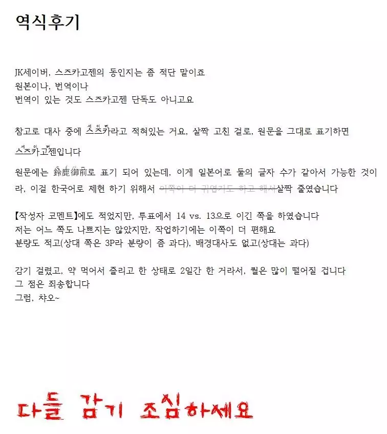 Maryoku Houshutsu | 마력 방출