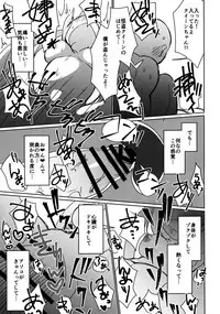 [ちゃばねにんじゃ] ダイヤモンドに盗まれて (Kaitou Joker) [Digital]