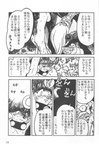 [Ogata Satomi] Kyouakuteki Shidou Selection