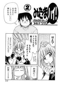 [Mizuki Hitoshi] Otsukare! Mitama-chan 1