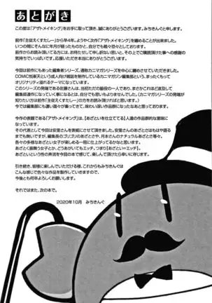 Azato Making Shokai Genteiban