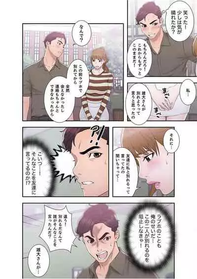 False Youth Volume 3