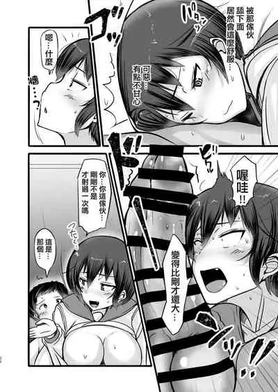 Boku wa Doukyuusei no Dorei Ch. 2