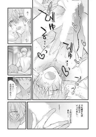 Ecchi wa shuu 7 Kibou Desu!