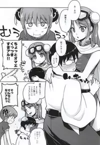 (C86) [MIRAGE CAT (Suika Soda)] Yorozuya 4P (Gintama)