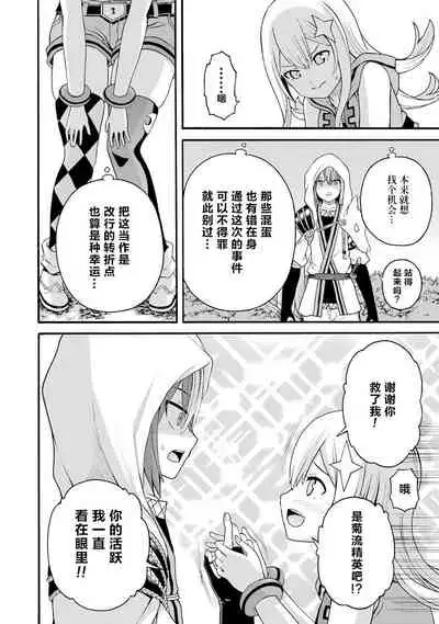 不徳のギルド 8巻