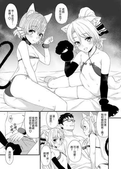 Enjo Kouhai Soushuuhen 1+ 5-11