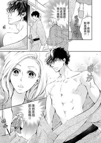 将妳的一切全部拥入怀中~交往0日、立刻结婚！？~ 01-16 Chinese [拾荒者汉化组]