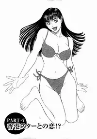 [Tada Isamu] Ouen Shite ♥ Ageru