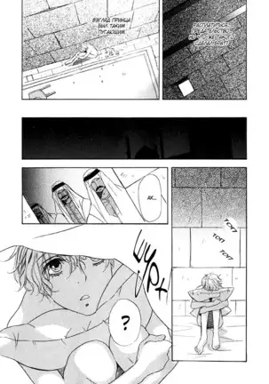 The Chains of the Hot Sand