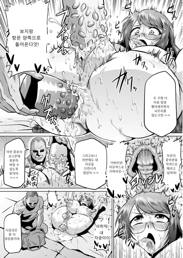 Hanekawa Arousal | 하네카와 Arousal