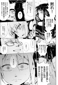 [Gomennasai] Dakara Kami-sama, Boku ni shika Mienai Chiisana Koibito o Kudasai.