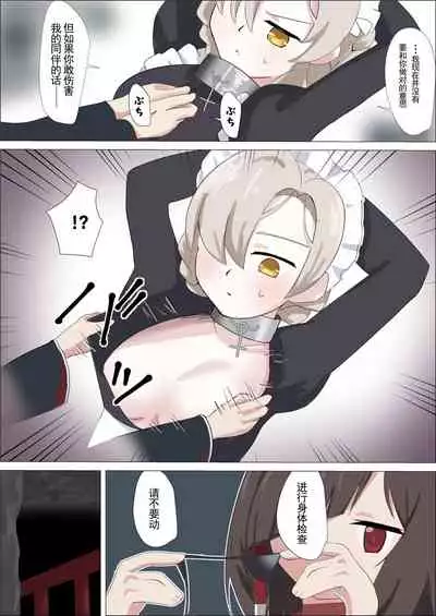 Sheffield Kusuguri Goumon