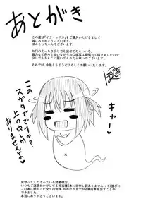 [Poncocchan] Irrumax [Digital]