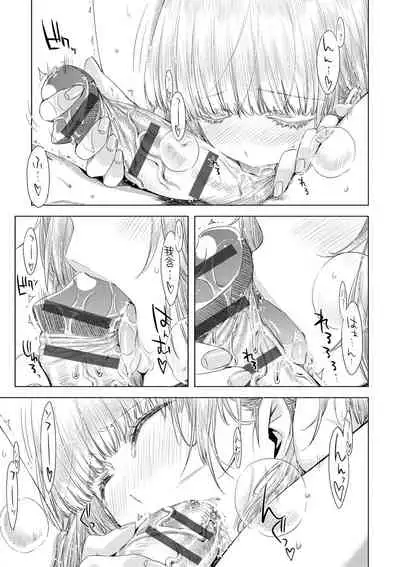 [ED] Tomodachi no Mama ja Iya dakara - I don't want to be friends | 不希望永遠只是朋友關係 [Chinese] [Digital]