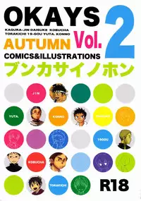 [Anthology] Team Oke~zu - Okays vol.2 [Raw]