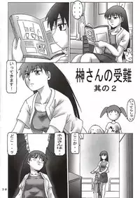 (C60) [Yomosue Doukoukai (Gesho Ichirou, TYPE.90)] THE OMNIVOUS XVII