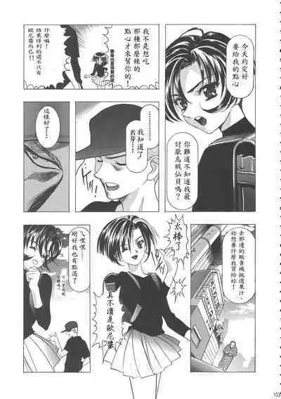 (C68) [Henreikai (Kawarajima Koh)] Sakura Ame Wide Ban ~Tomoyo no Nagaiyoru~ Ch. 1-4 (Cardcaptor Sakura) [Chinese] [霸宋漢化]